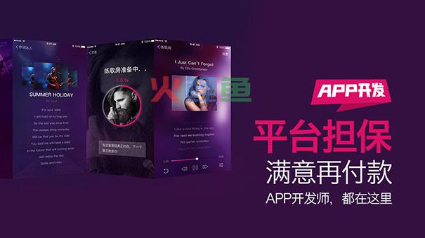 影响APP研发费用的因素有哪些?