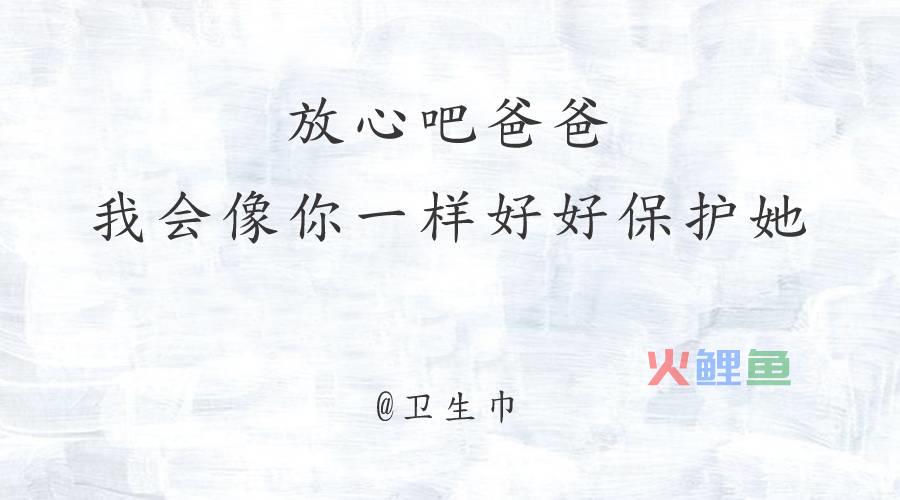 父亲节来了，我们为你想好了文案