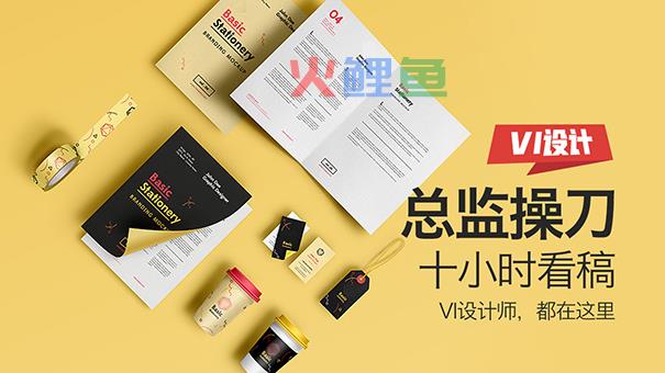 什么样的vi设计才是详细的?