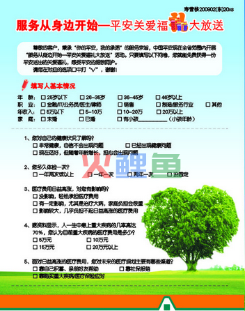 简单的问卷设计调查格式及问卷过滤