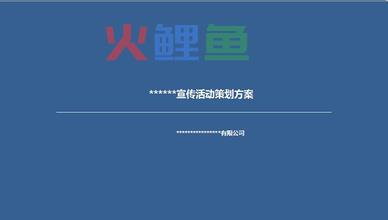 万圣节商场活动策划方案里面可以运用的一些促销手段