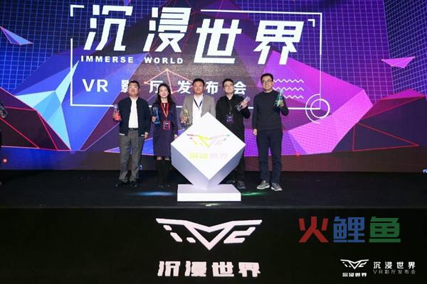 2018国产大IP《阿修罗》牵手艾葵斯“沉浸世界”VR影厅,带你走进阿修罗奇幻世界