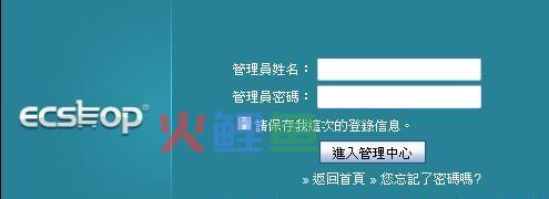 商城开发用什么系统 shopex和ecshop商城开发系统比较