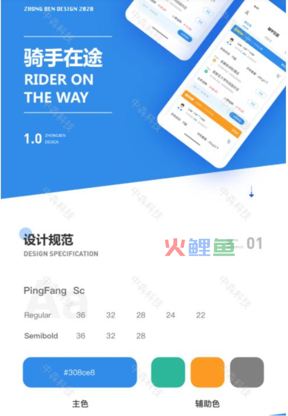 跑腿APP的开发具有哪些优势？需要实现哪些功能？