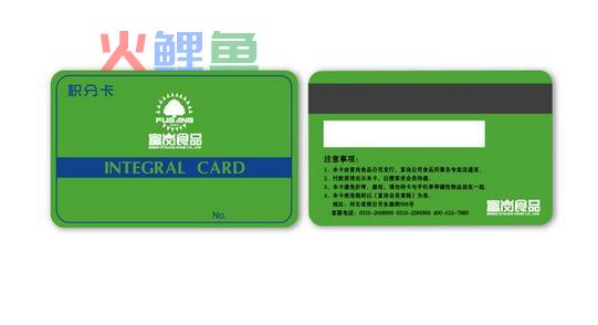 会员卡制作中各部分信息组成