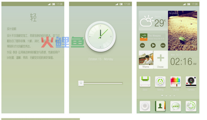 APP设计技巧，如何做出大家喜欢的APP