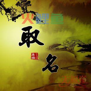 著名品牌起名方法 品牌起名技巧原则