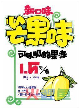  在设计上pop广告与其他广告的不同之处