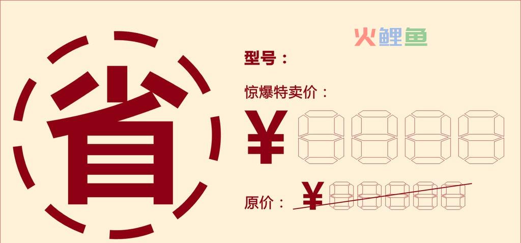 日常货架价格标签设计具体注意的内容