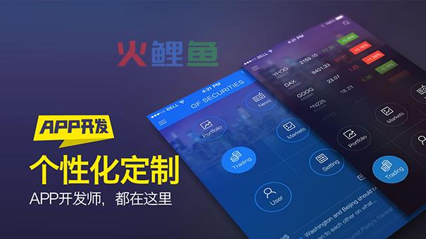 公司应该从多方面研究开发APP，关键要素是什么?