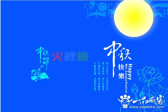 关于中秋节的诗句祝福