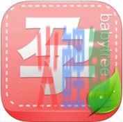 快乐孕期-怀孕40周全程呵护