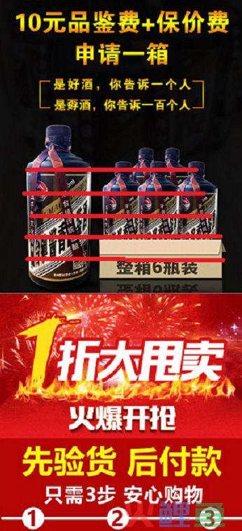 10块钱一箱酒？公关式营销？二类电商新套路解析