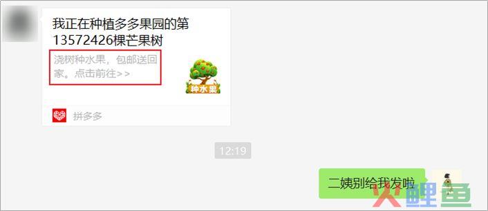 拼多多的“种树得水果”游戏为什么能让人上瘾？