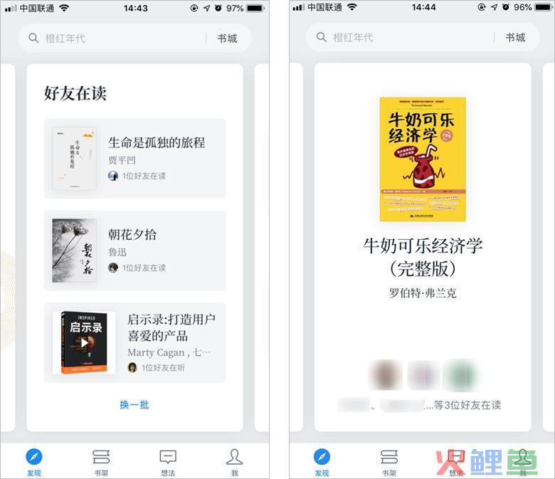 这个不被微信重视的“干儿子”，是用社交做增长最狠的！