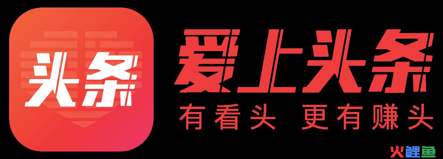 爱上头条.png