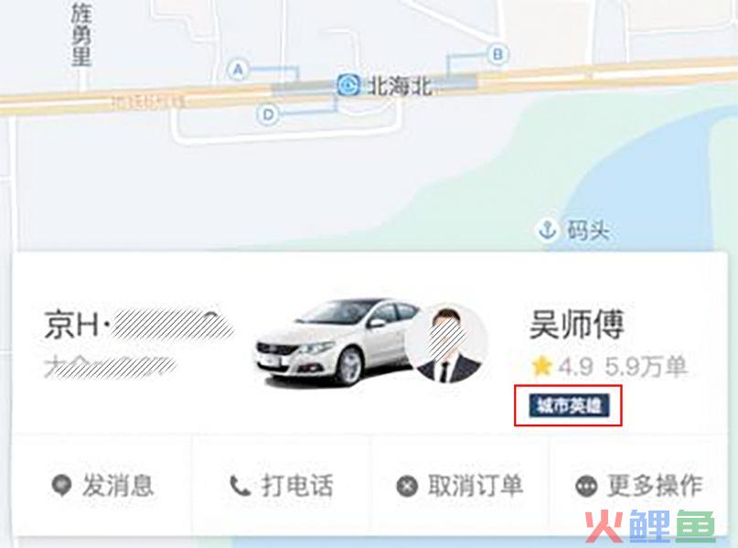 不该沉默：什么样的运营机制能帮滴滴司机成长，获得更多收益