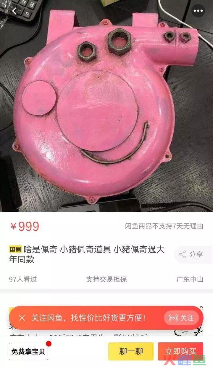 为啥《啥是佩奇》会刷屏？