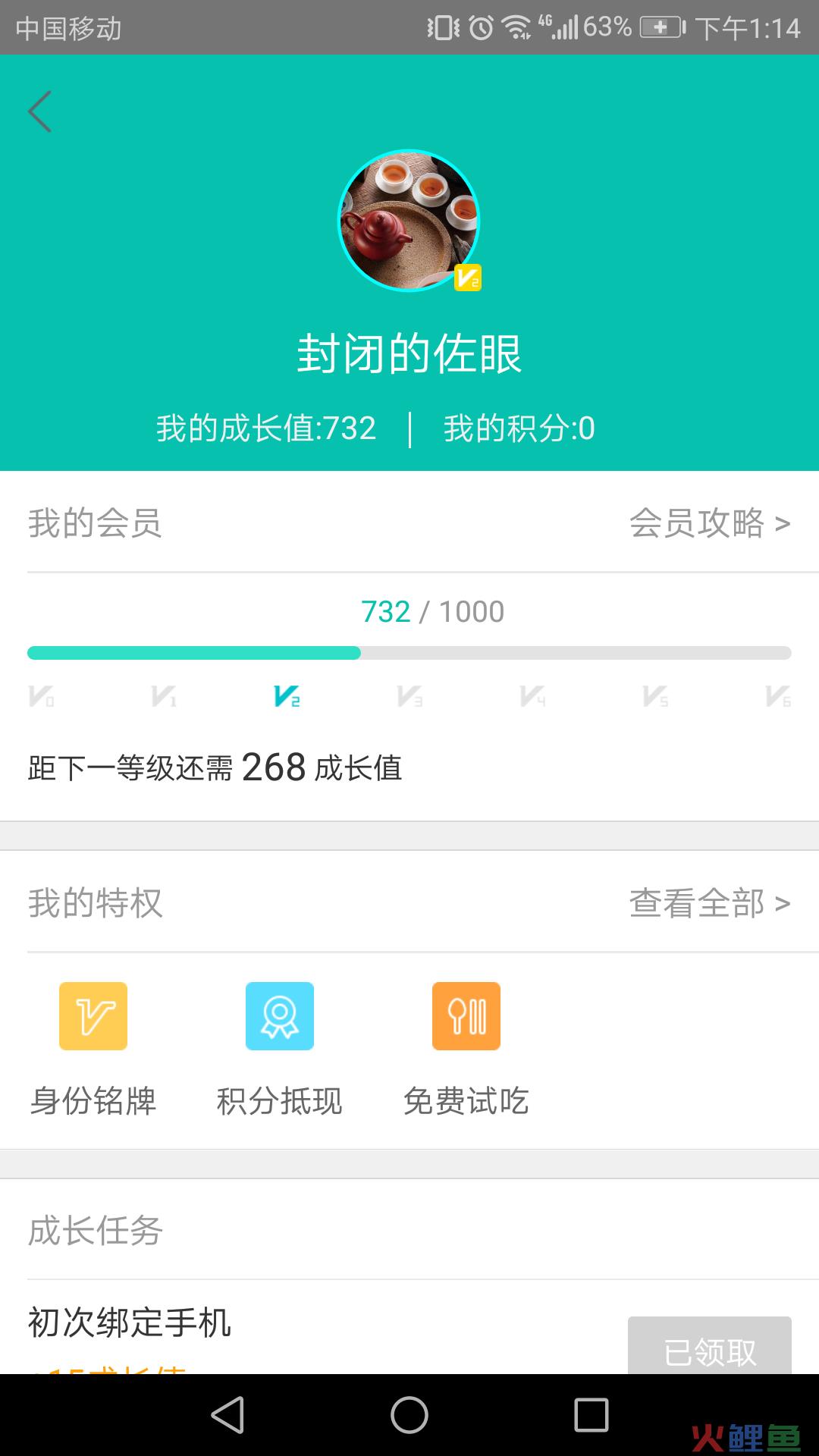 美团的会员体系，你真的了解吗？