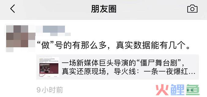 KOL流量造假被扒皮！我是怎么用3000万做出超亿效果