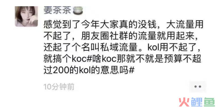 炒冷饭爆火的KOC，还能再火几天？