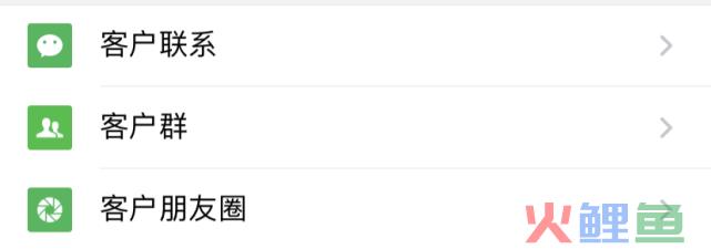 企业微信可发朋友圈，新一轮流量战将起？
