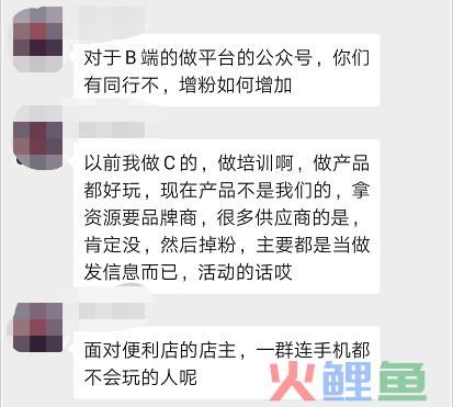 B端新媒体运营年末思考：价值、标杆与内容