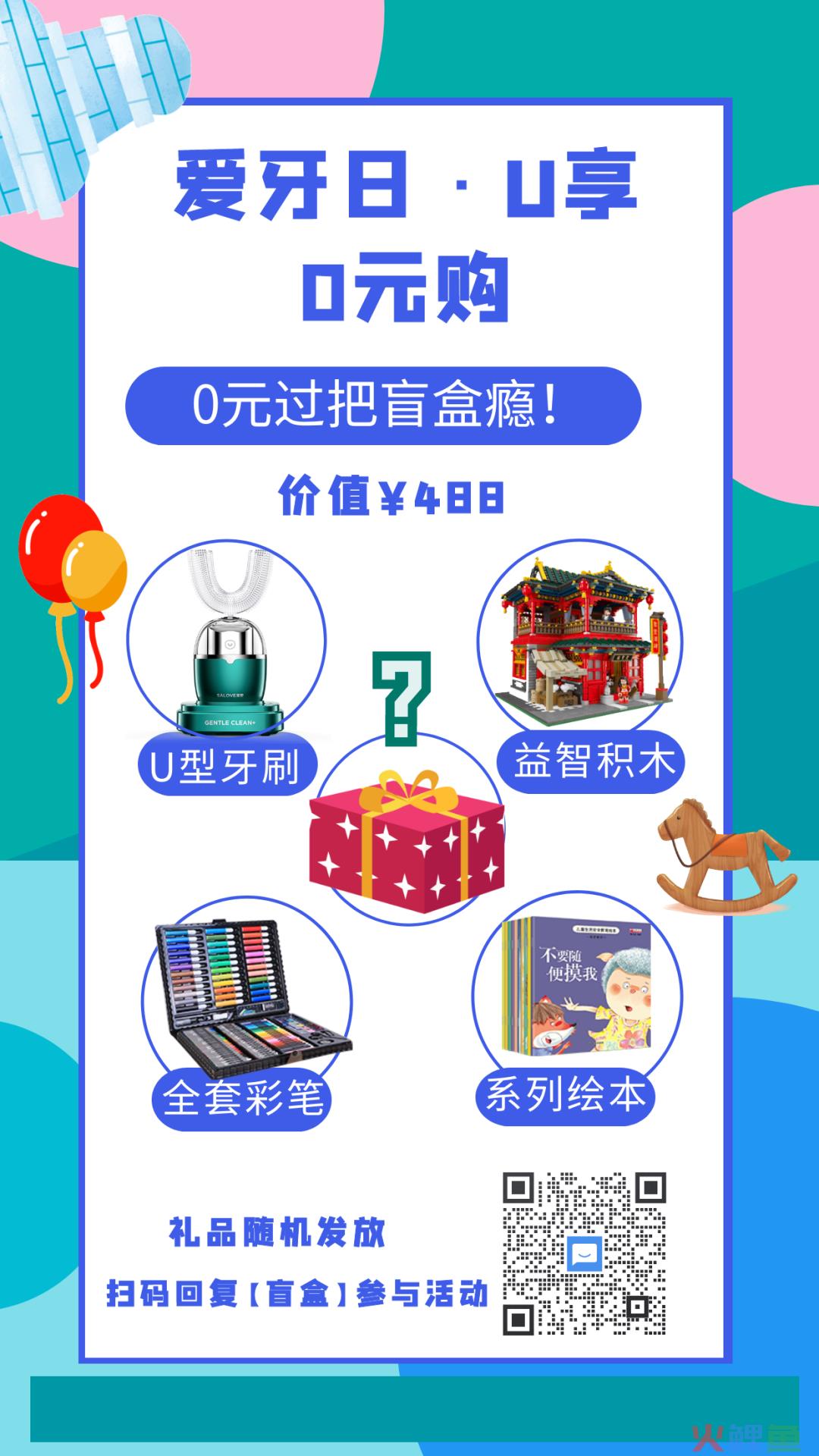 案例拆解 | 利用企业微信做盲盒裂变活动