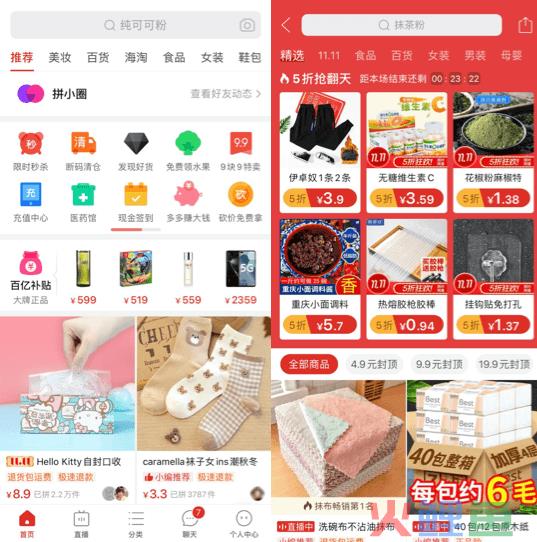 拼多多快手设计差？来看看下沉设计4大要点