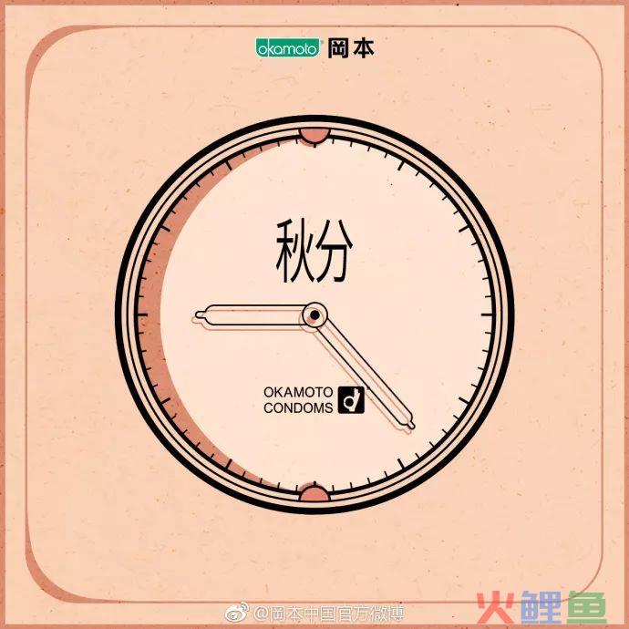 凉风有信，品牌秋分借势海报合集