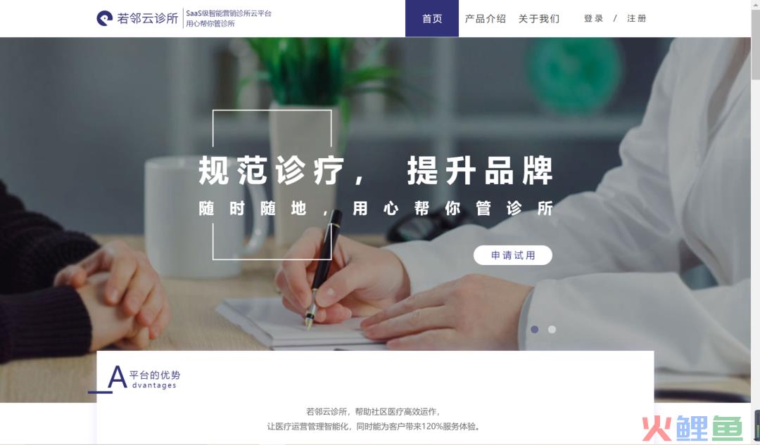 如何做一个让人有购买欲的官网？