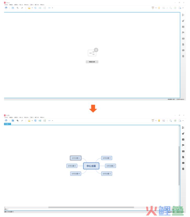 Xmind使用1+2.png