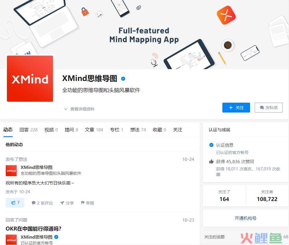 Xmind知乎.png