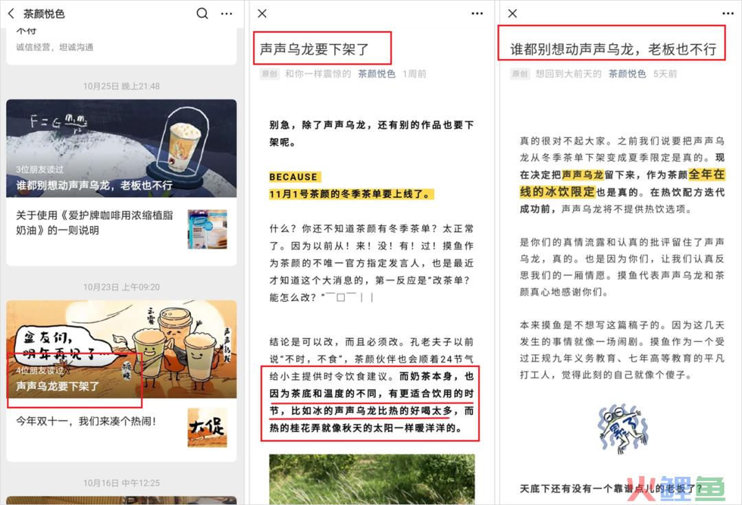 最近又火起来的“茶颜悦色”，秒杀喜茶、一点点的背后有何秘密？
