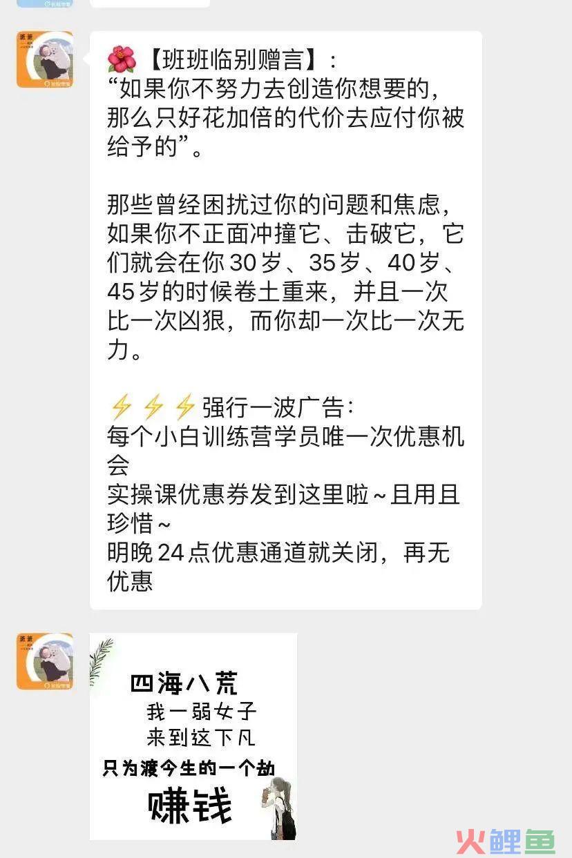 案例拆解 | 长投学堂14天小白理财训练营