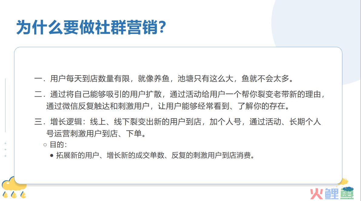 七个方法告诉你实体店怎么分步骤做私域社群营销？