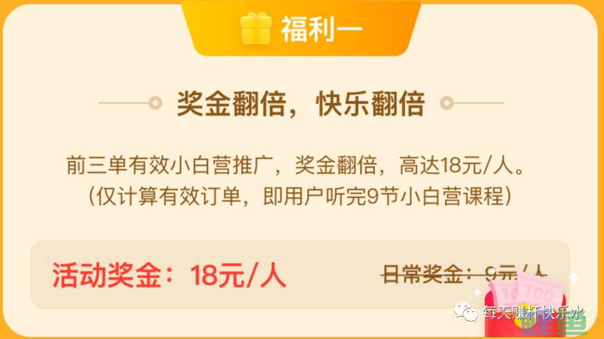【运营】老带新不可忽视的3个重点，附优秀案例分析