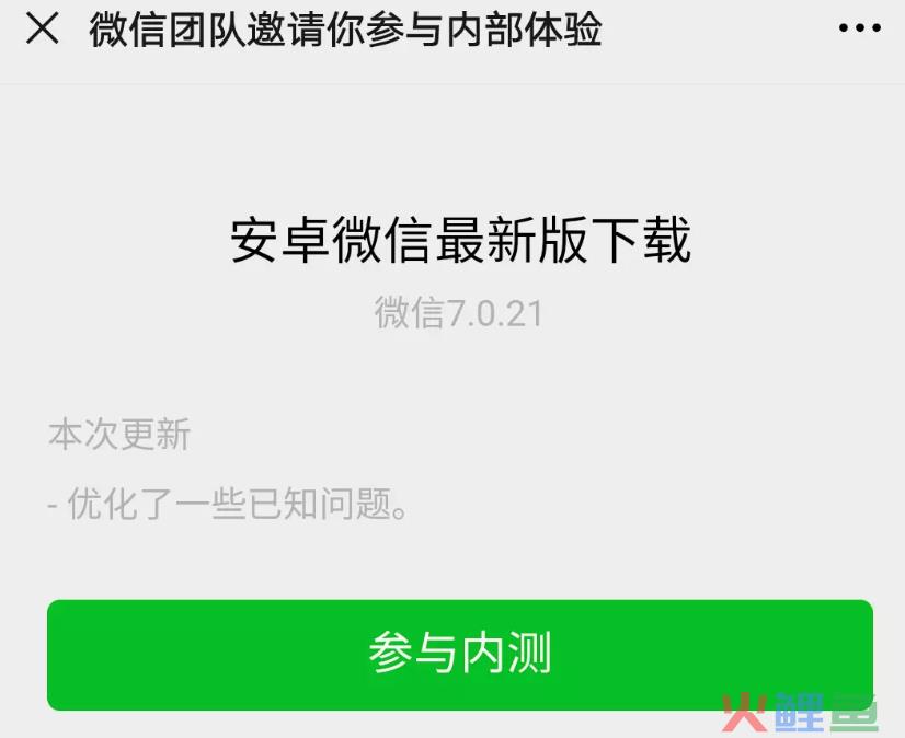 微信又双叒叕更新啦！8 大逆天功能都安排上