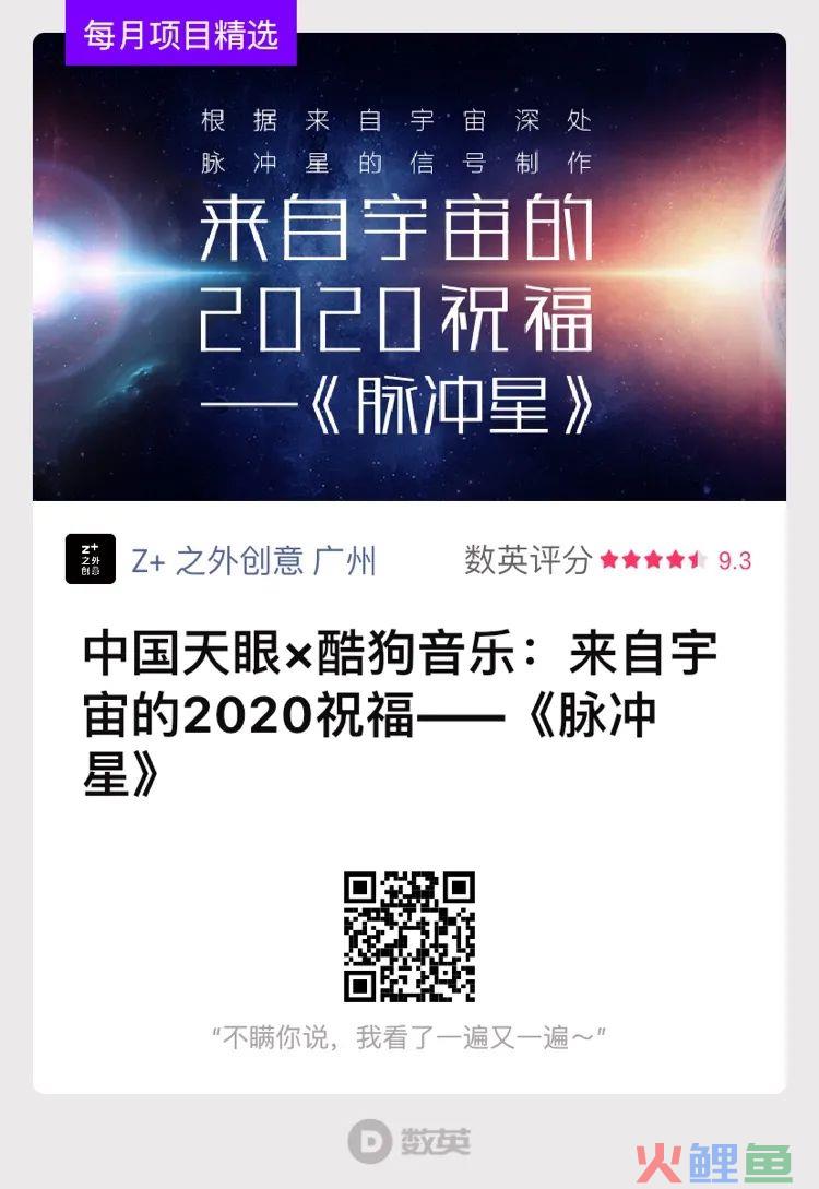 来了！2020最好看的100条广告