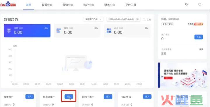 百度信息流平台广告搭建流程指南