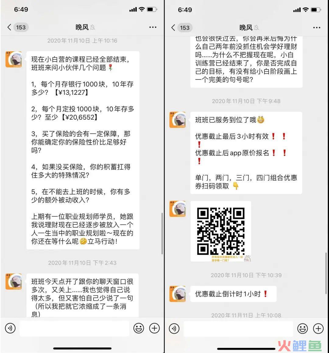 案例拆解 | 长投学堂14天小白理财训练营