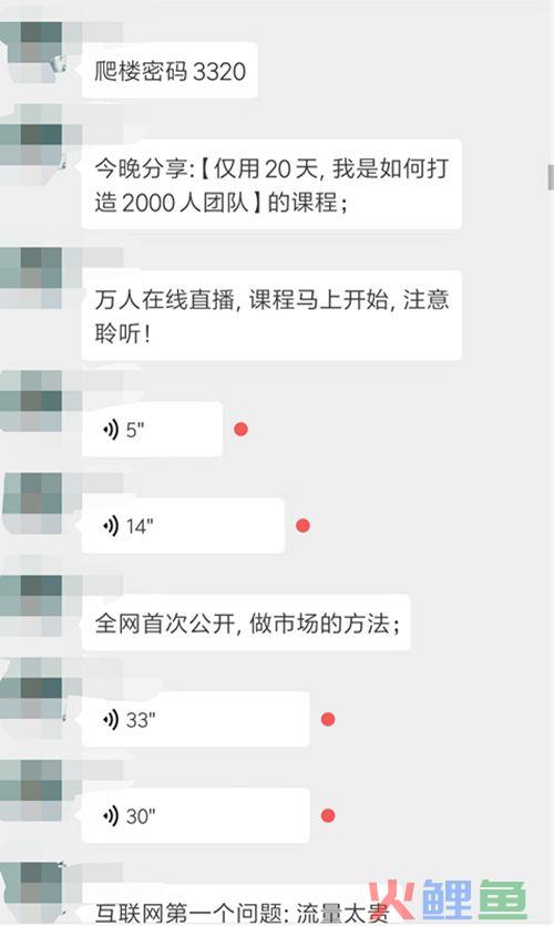 微信社群“死了”怎么办？教你五种促活技巧！