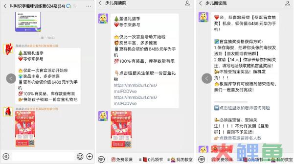 解析在线教育盲盒增长的六大方式和背后设计要点
