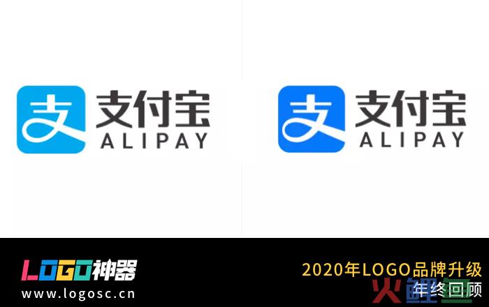 回顾2020：品牌Logo升级4大趋势