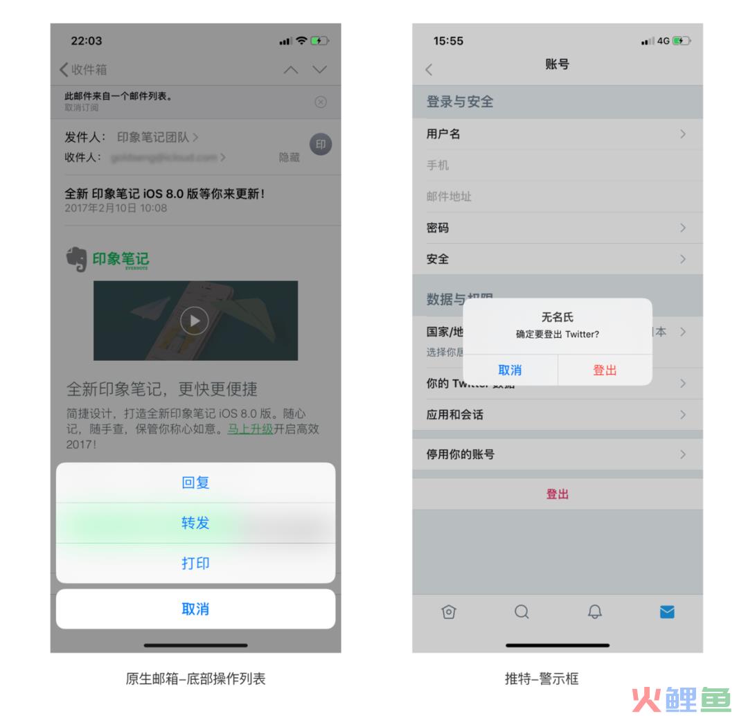 APP设计中，6组易混淆组件的区别和用法