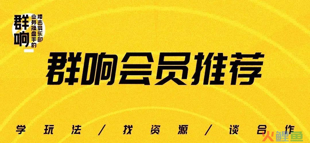 会员推荐&nbsp;|&nbsp;冻干粉&nbsp;TOP1&nbsp;护肤品电商负责人、快手日销&nbsp;10W+&nbsp;直播代运营机构合伙人、华东地区最大直播基地联创希望认识你