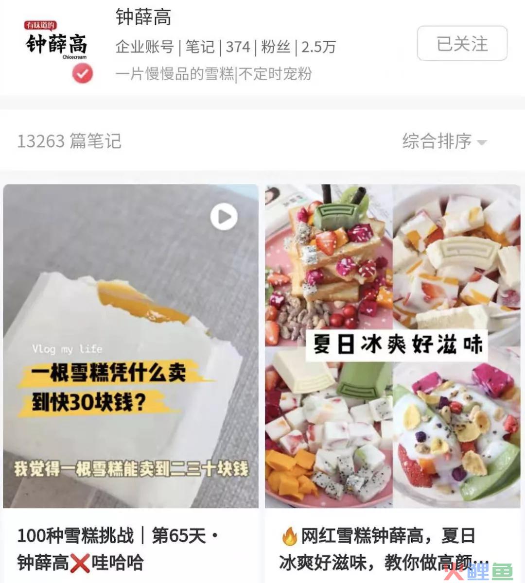 钟薛高，一个年轻却“老谋深算”的棋手