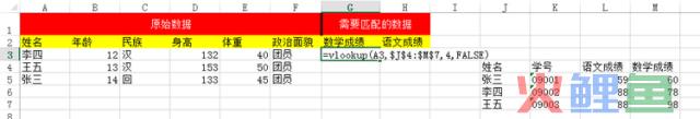 数据分析神器—竞价人员必备的Excel函数详解