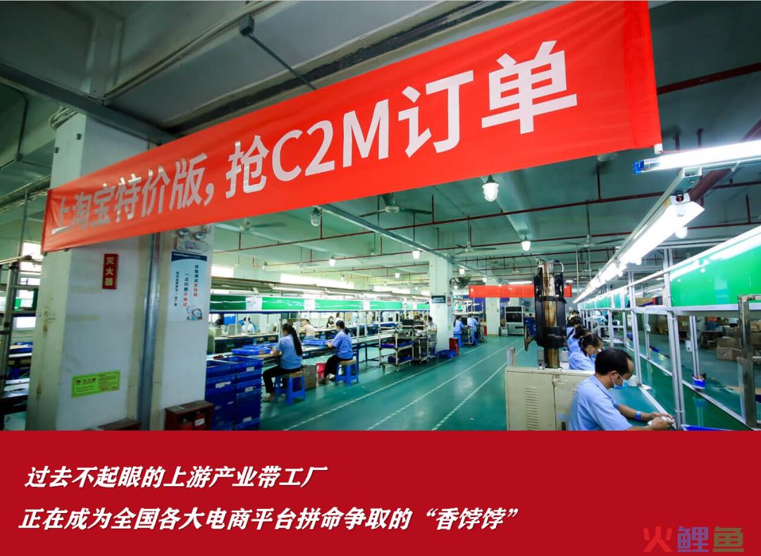 电商平台争夺百万外贸厂长，他们的投票正在改变巨头的未来！