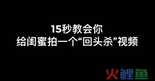 干货 | 突破播放量的3个技巧